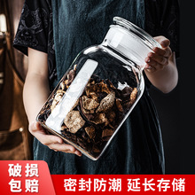 HI8R玻璃装陈皮收藏罐专用密封罐子茶叶罐大容量干果花茶瓶防潮展