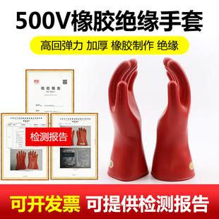 Brand 500V Insulated Gloves Low Voltage Level 00 Rubber Live Work 2.5 Kv 380V Electrician 220V