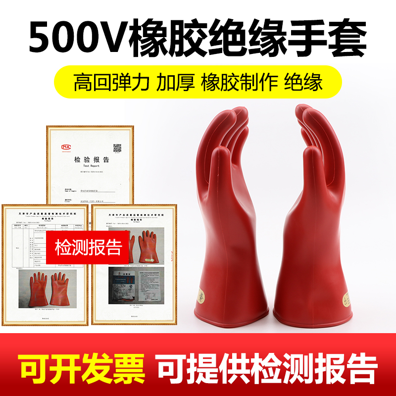 j8电工带电作业V牌千伏220V绝缘手套橡胶5000级380V低压0默g3
