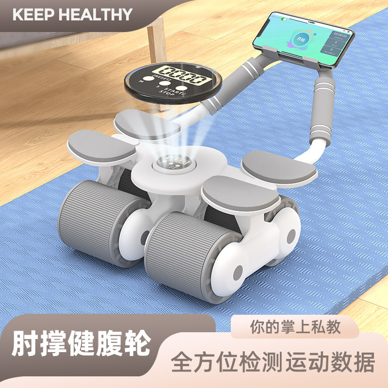 四肘撑式健腹轮自动回弹收腹卷腹运动练腹肌神器家用滚轮双肘4轮