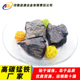 National Standard High Carbon Manganese Iron Source Manufacturer Has High Quality 65 High Carbon Manganese Iron Alloy in Stock and Can Be Exported