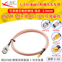 RG316D�p������y���l���L��BNC��ĸ�DMCX��ĸ����50�WķRFͬ�S��