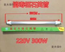 ͨ���������l��ܼӟ�ܼt�⾀����ʯӢ��220v300w����������̫��