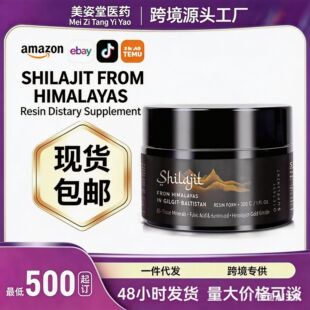 �F؛ϲ��֥��Shilajit Resin �������ϲ���֬��V���|�a�����l