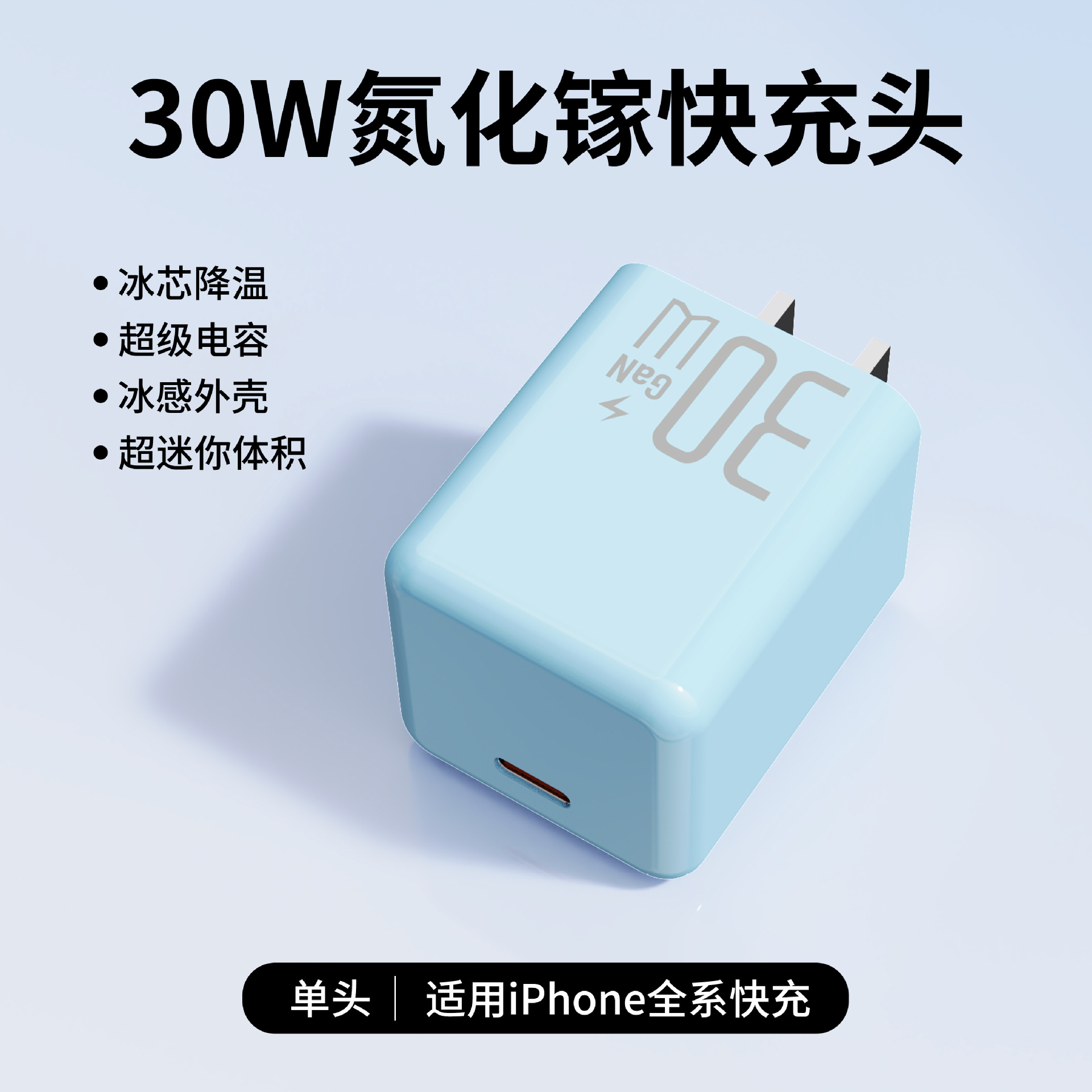 PD30W GaN pequeña cabeza de carga de hielo para iPhone 8 - 16 Apple Charger 3C Certificado cabeza de carga rápida