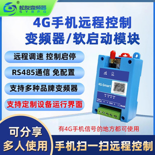 4g Mobile Phone Remote Control Inverter Soft Start Module Brake Brake Chopper Universal 45Kw55Kw