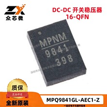 ԭװ��ƷMPQ9841GL-AEC1-Z 16-QFN���ɵ�ʽ0.8V 1A 350kHz~2.5MHz