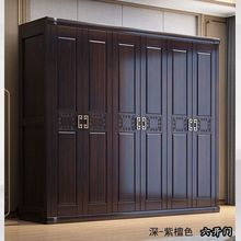 【特价冲量】新中式实木衣柜厂家直销四五六门大衣柜家用衣橱柜子