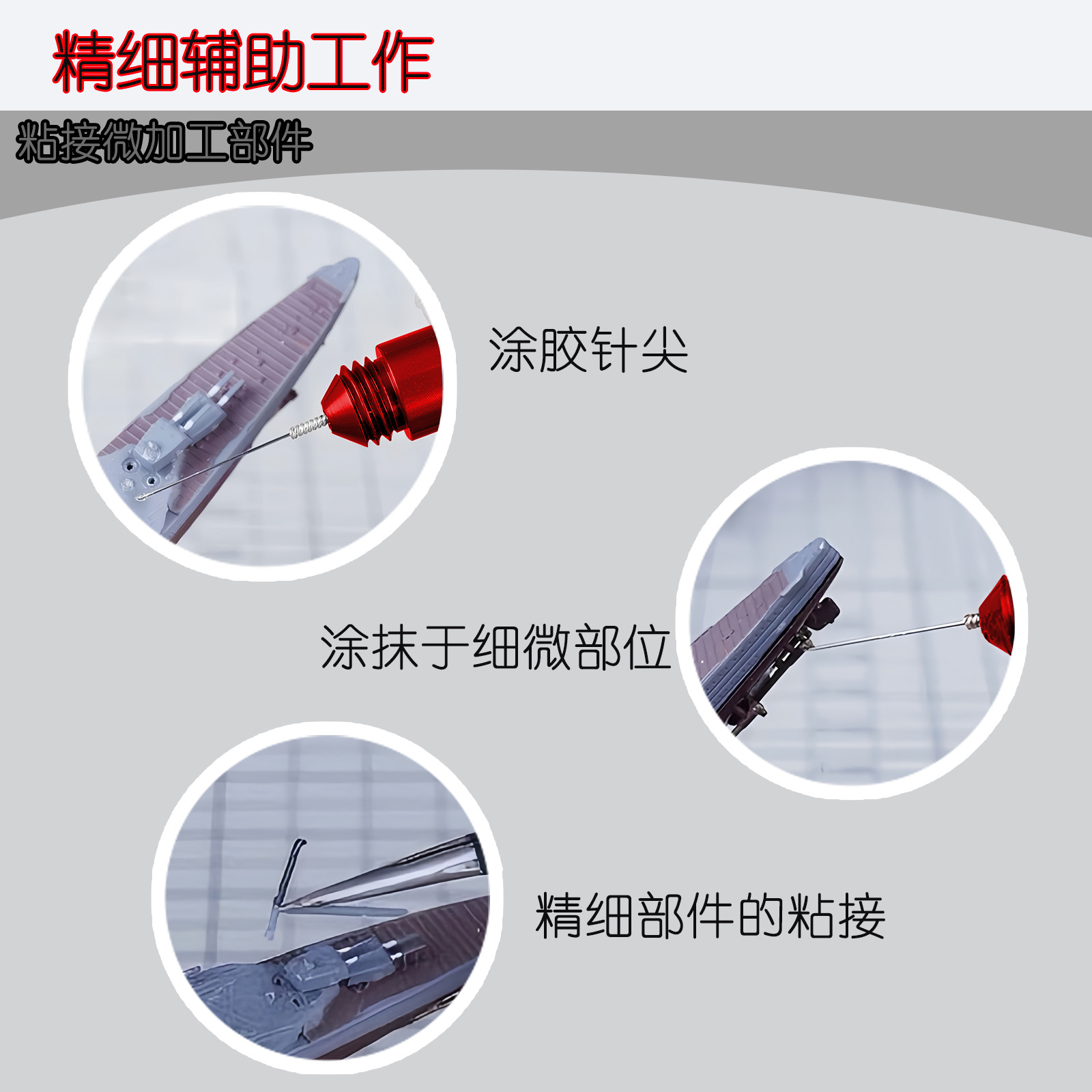 GD-001RD主图使用