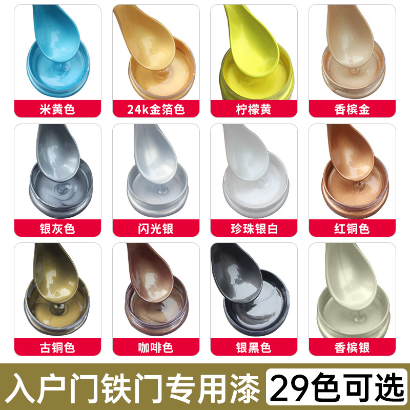 防盗门改色漆 铁门翻新油漆铝合金大门 入户门专用古铜色门漆换色