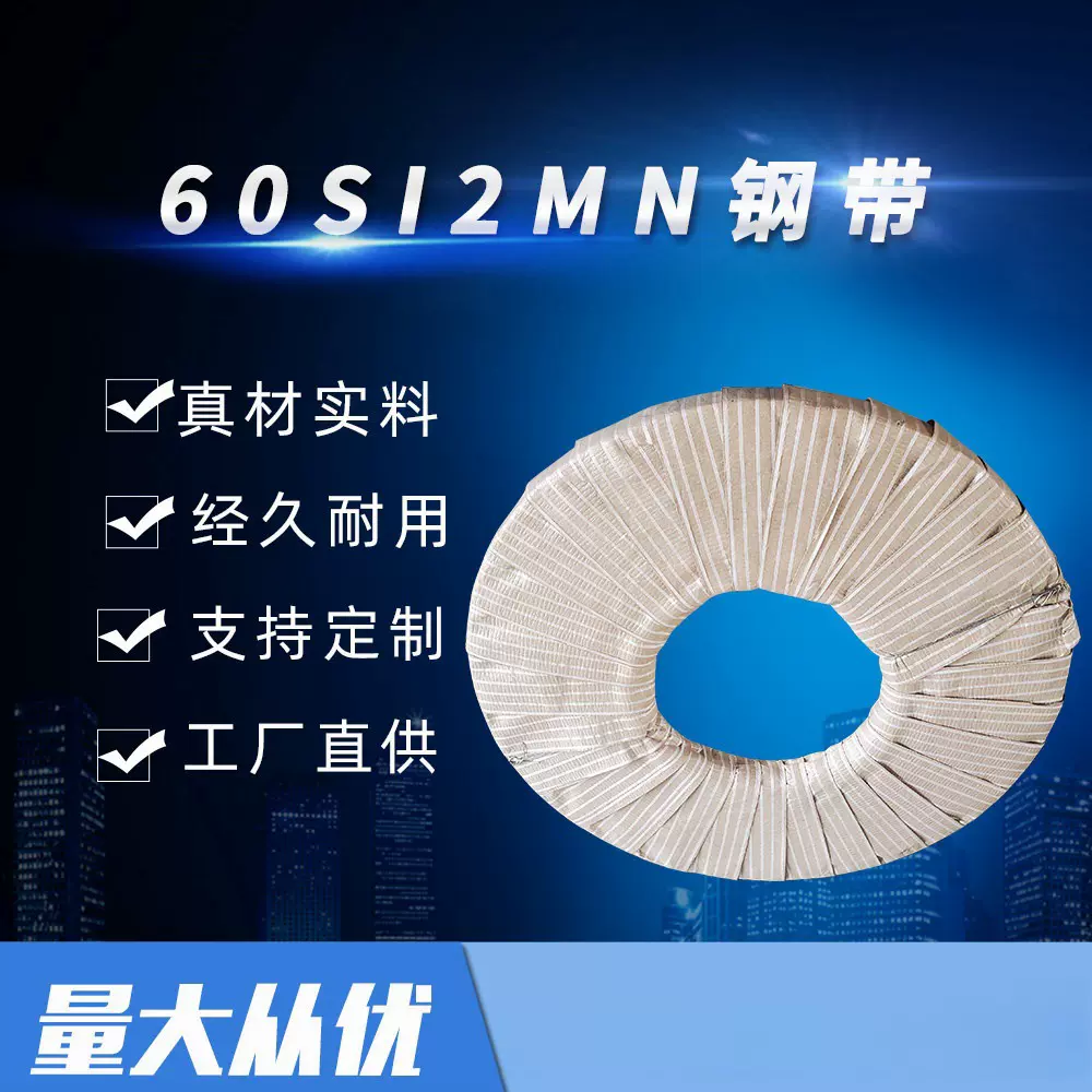 60si2mn钢带 冷轧带钢表面光亮可分条支持来样批发