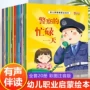 儿童早教职业幼儿绘本