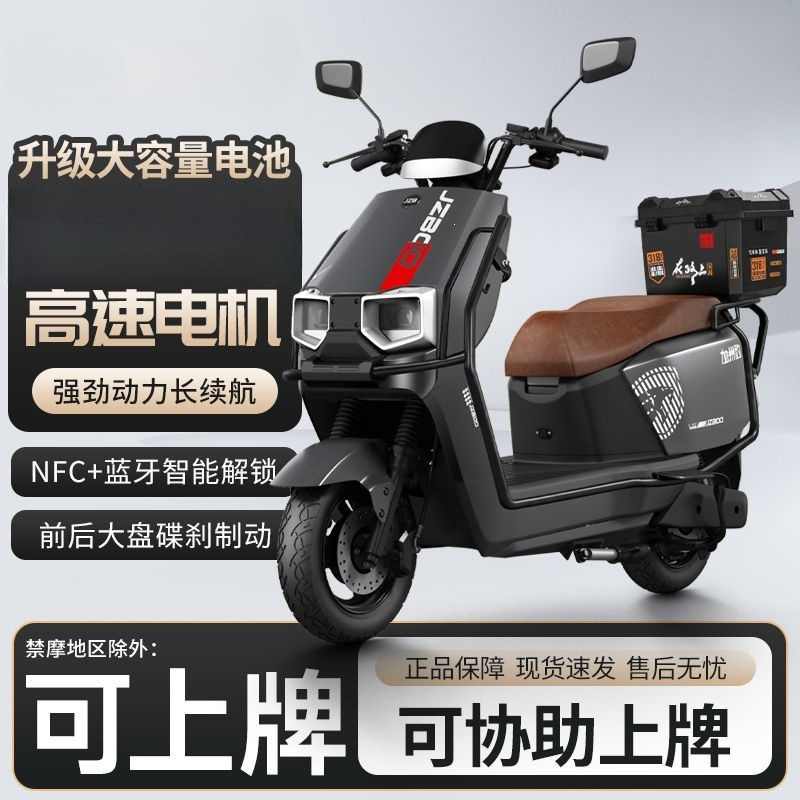 Motocicleta Eléctrica Scooter 60V 72V con Freno de Disco