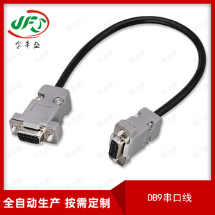 DB9���ھ� RS232���Ӿ� ������̨ʽ��X��̖�B�Ӿ� 2��9ᘴ��ھ�