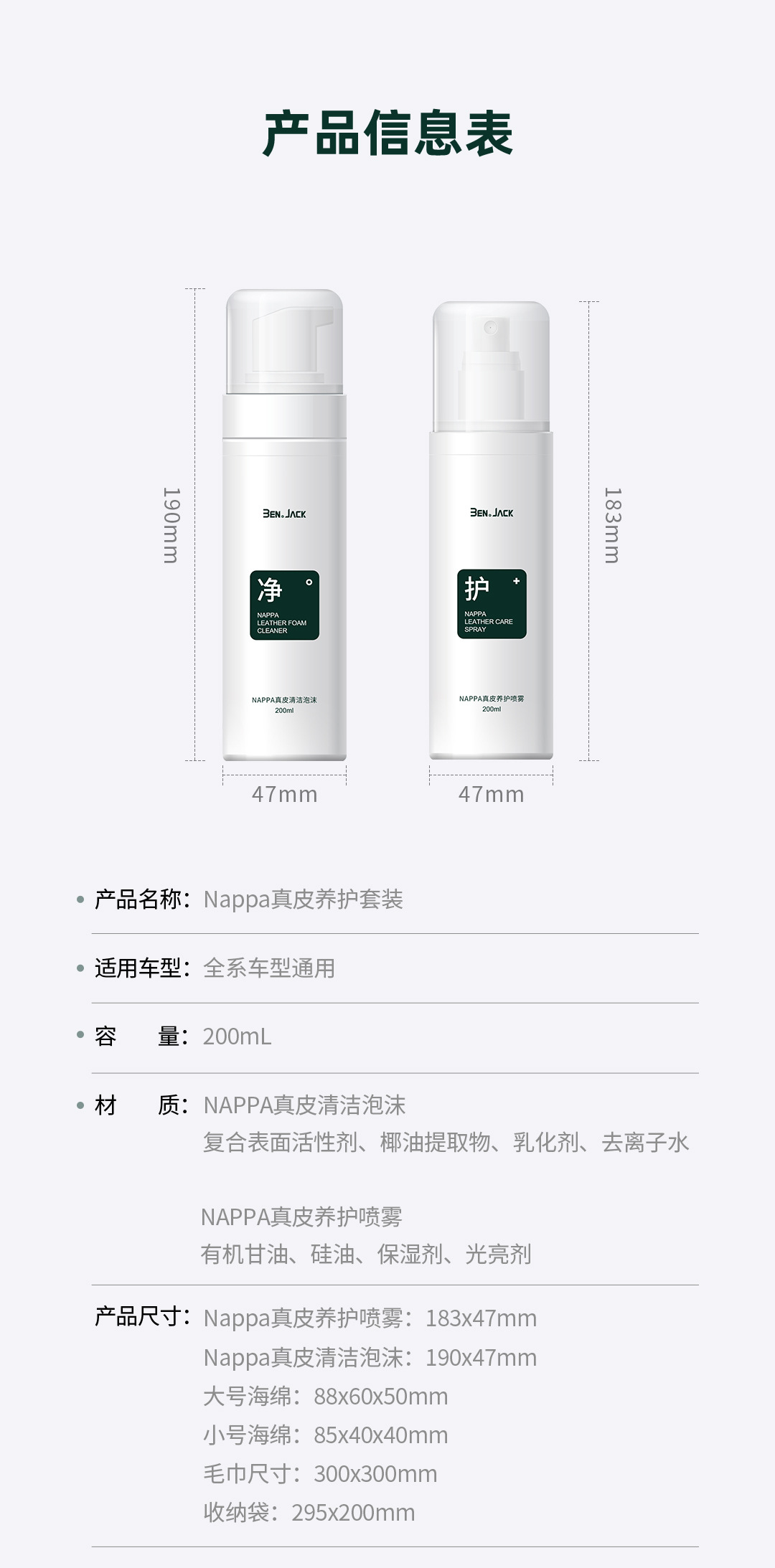 Suitable for Ideal Car Leather Seat Maintenance Agent Official Store Same Style Cleaner Car Interior Accessories Supplies