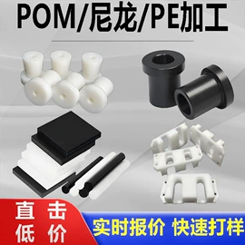 POM;PTFE塑料板;PTFE