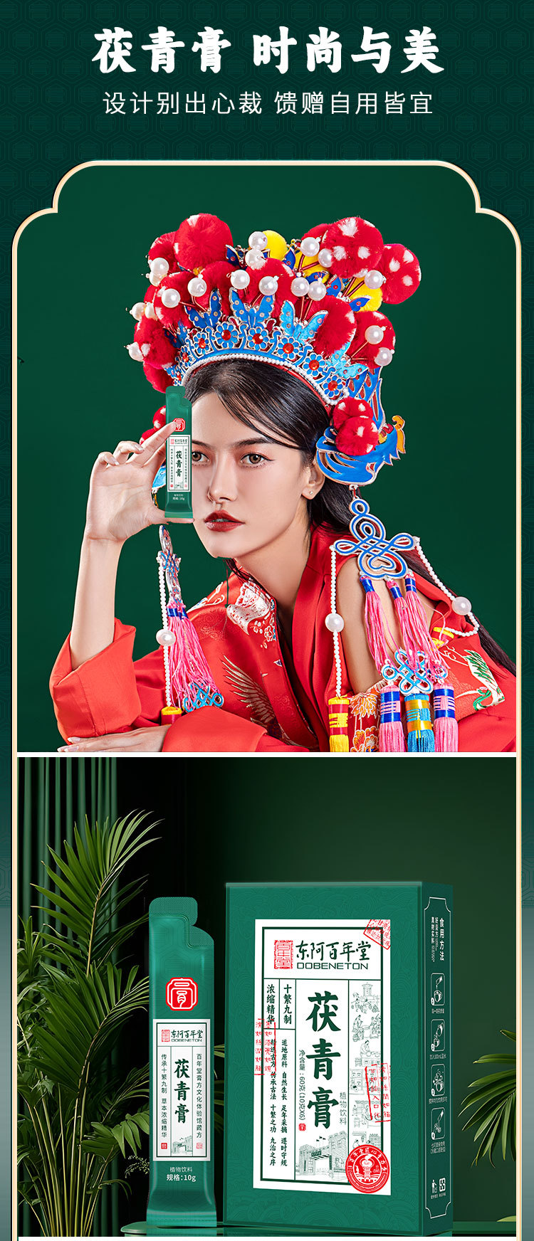 Fu Ling Gao (Poria Paste) — Traditional Herbal Paste with Wu Zhi Mao Tao, 60g Box quality and texture