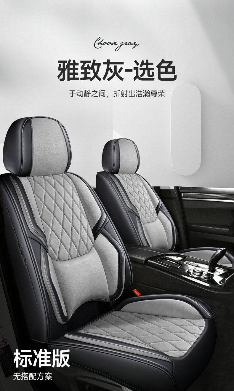 Cross-Border Foreign Trade Technology Fabric Car Seat Covers and Cushions, Universal for All Seasons, Full Surround Car Seat Covers and Cushions