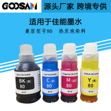 GOOSAM 跨境兼容佳能GI10 20 30 GI40 50 60 GI70 GI80 90打印机