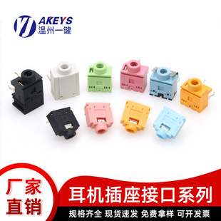 3.5mm Audio Socket Female Socket Two-Channel Headphone Socket 3/6/9/11 Pin Power Switch Interface
