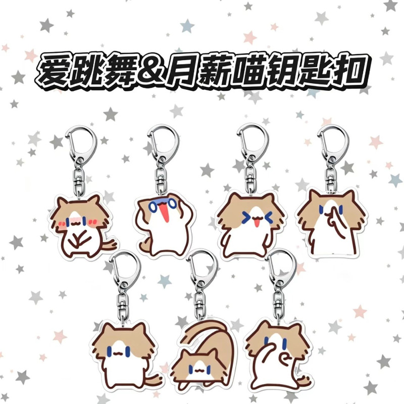 Dancing Lover & Monthly Pay Meow Emoji Keychain - Cute Cartoon Acrylic Backpack Pendant, a small gift for a best friend