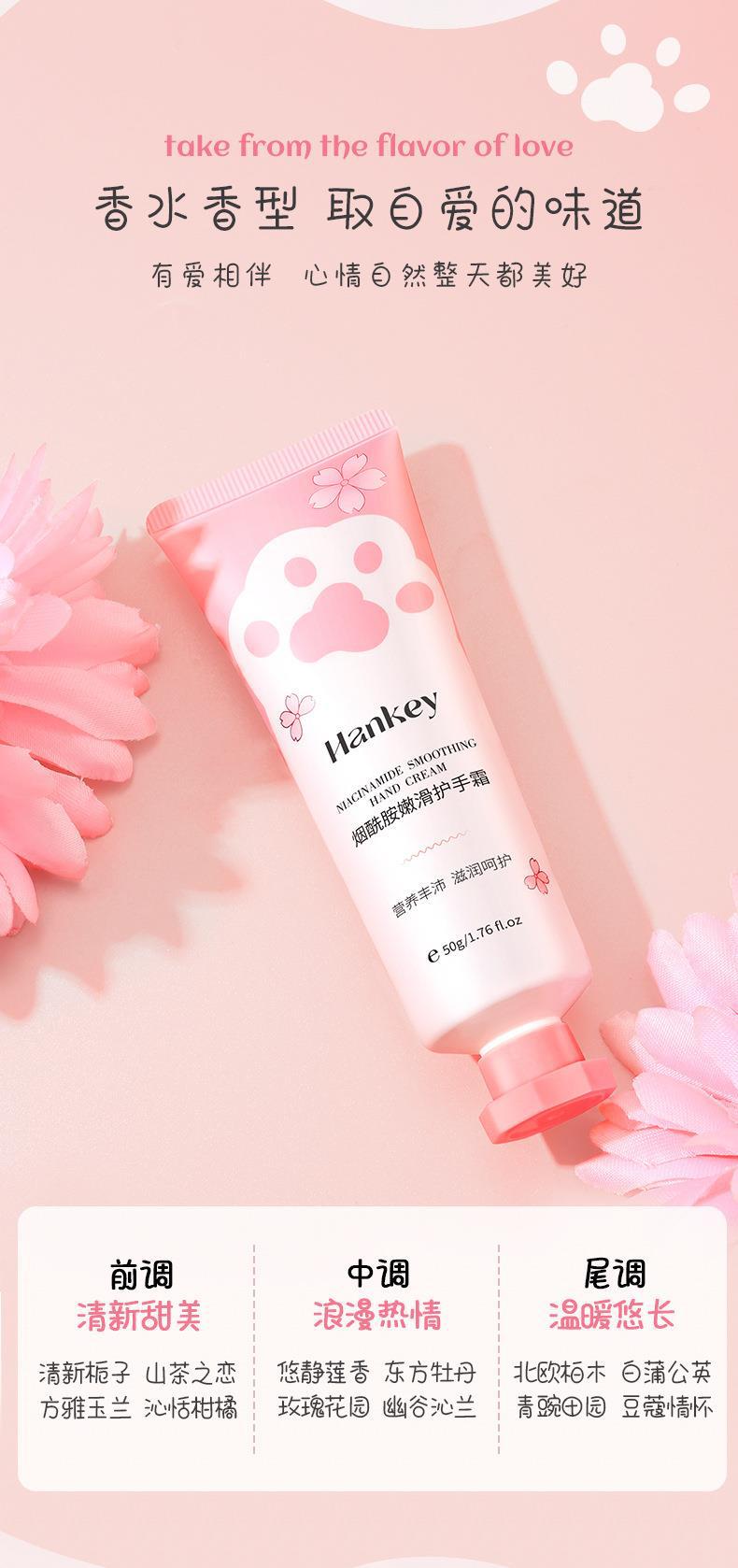 HJ3457韩纪烟酰胺嫩滑护手霜_06.jpg
