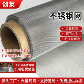 不锈钢网;滤筒;钢丝网