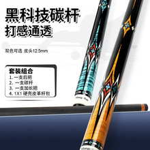 MangoRun黑科技九球碳纤维中式黑八台球杆碳素