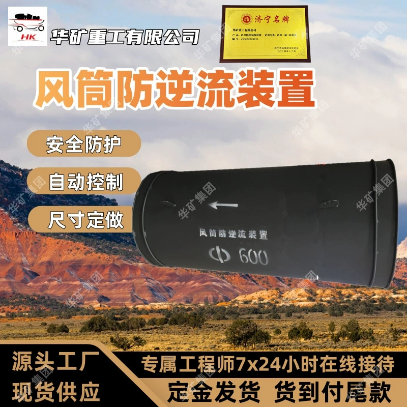 Устройство защиты от обратного потока приточного воздуховода Устройство защиты от обратного потока перекачивающего Газа 300 Устройство защиты от обратного потока воздуховода