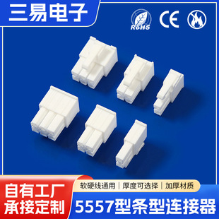 5557�B����4.2�g�ྀ����Ӳ��5557-2P/4P/6P�z�����Ӳ��^�B����
