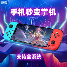 跨境新款掌上游戏机X30掌机安卓ios系统原神吃鸡神器拉伸游戏手柄