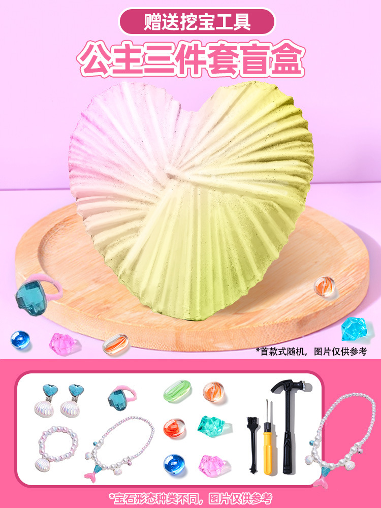 공주 3종 세트(목걸이 1개 + 팔찌 1개 + 반지 1개 + 보석 10개)에는 금속 도구가 포함되어 있습니다.