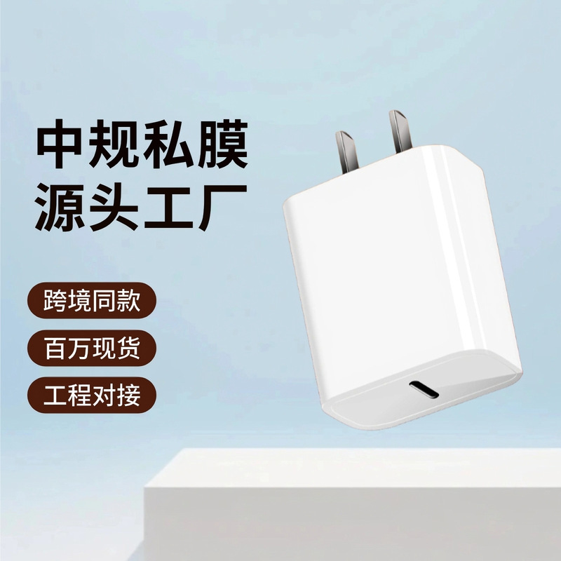 Manufacturers in stock for Samsung Apple Huawei pd20w fast charging GB Apple mobile phone charger PD fast charging head Manufacturers in stock for Samsung Apple Huawei pd20w fast charging GB Apple mobile phone charger PD fast charging head