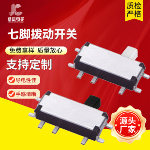 Seven-foot toggle MSK-12C 100.00g toggle switch horizontal patch black and white milk yellow handle factory wholesale