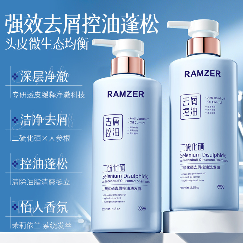 LanShiZhe selenio disulfuro anti-caspa champú controlador de aceite, limpieza profunda, cabello suave y mejora el cabello pellizco champú