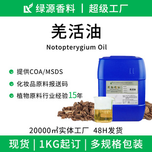 Ǽ����Notopterygium OilǼ���ֲ����ȡ�η���Ħ�o�w�ջ�ԭ��