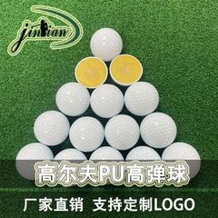 よく売れているゴルフの試合のボールは試合の2層のPUの高弾のボールの芯のゴルフのメーカーの直接販売のクロスボーダーの用品です。