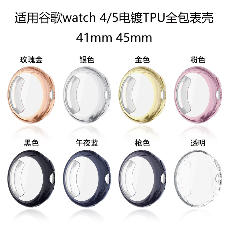 Suitable for Google Watch5 Protective Case Google Pixel Watch4 Electroplated Tpu All-Inclusive Watch Protective Case