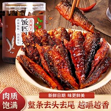 饿贸汇批发湖南特产香辣手撕鱼农家自制开味下饭菜辣椒小鱼干零食