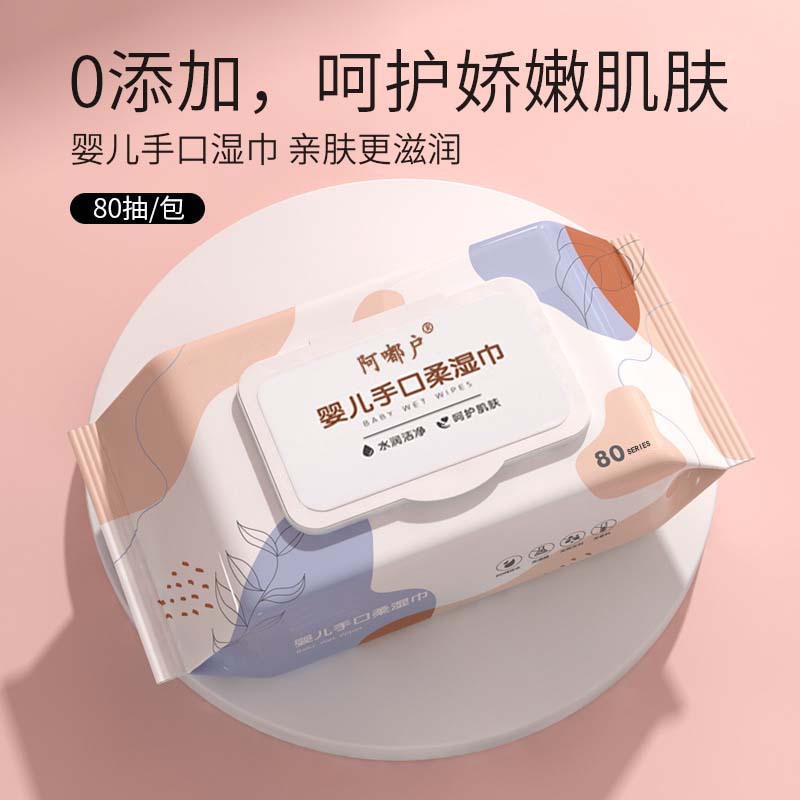 아기 물티슈