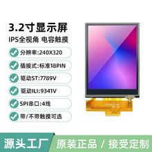 3.2��LCD��ʾ��TFT������ɫҺ����ST7789SPI����4��9341����18Pin