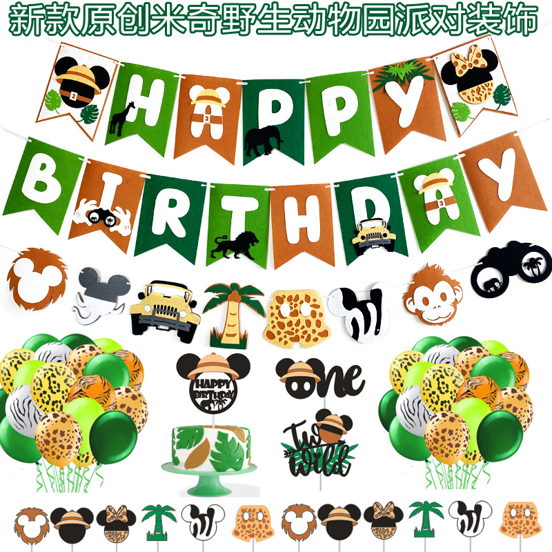 米奇野生动物生日条幅拉旗 Mickey Safari 丛林生日拉旗动物拉花