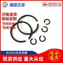 M2400/sw/sb轴承止动环无耳挡圈轴用孔用卡簧扁钢丝挡圈无耳卡簧