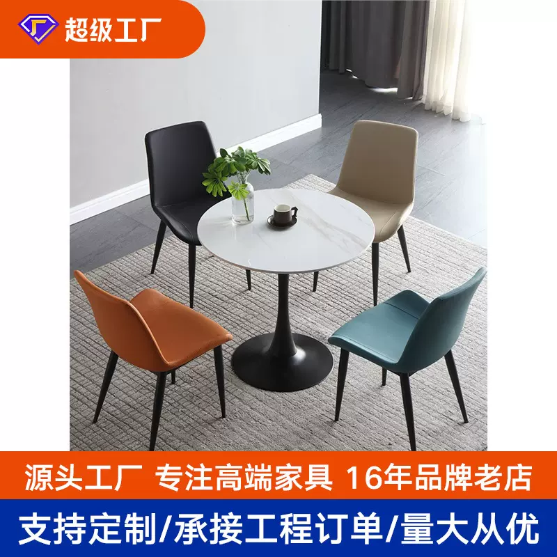 轻奢岩板餐桌办公休闲接待洽谈桌椅组合阳台桌子郁金香小圆桌茶几