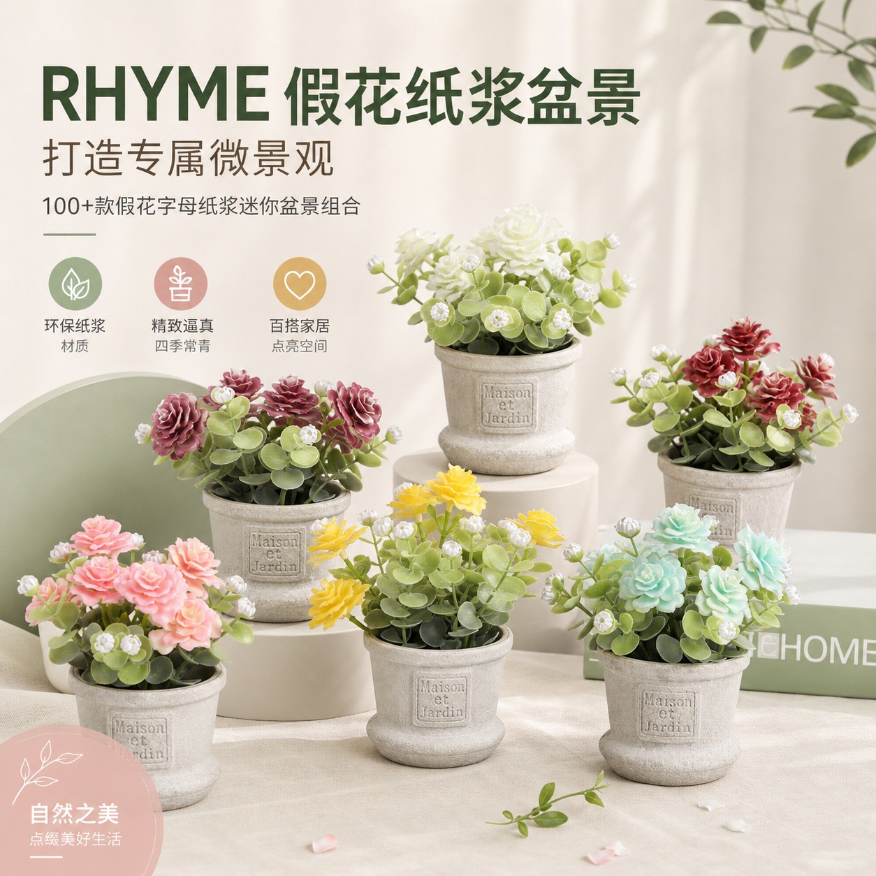 Más de 100 conjuntos de bonsáis artificiales de flores de plástico, plantas en maceta de pulpa de papel retro de gran venta transfronteriza, adornos de flores artificiales, macetas de flores falsas.