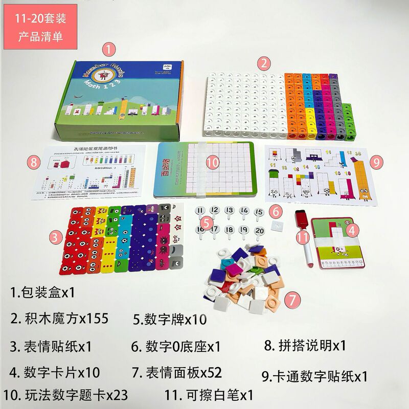 数字ブロックおもちゃ Numberblocks-パズルブロック-子供向け組み立て教育教材 早期教育知育玩具|undefined