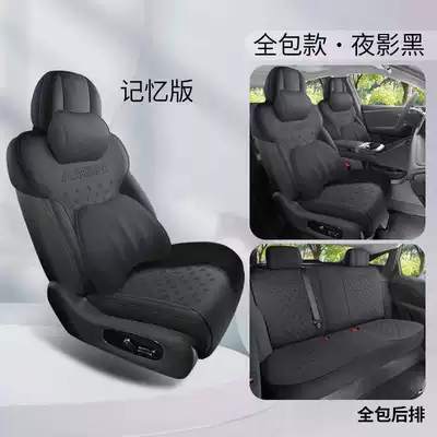 Modelə uyğun (Original) oturacaq örtükləri, 25 Models of Aion I60 - night-shadow-black-five-seats-full-coverage-memory-foam-edition-exclusively-for-aian-i60