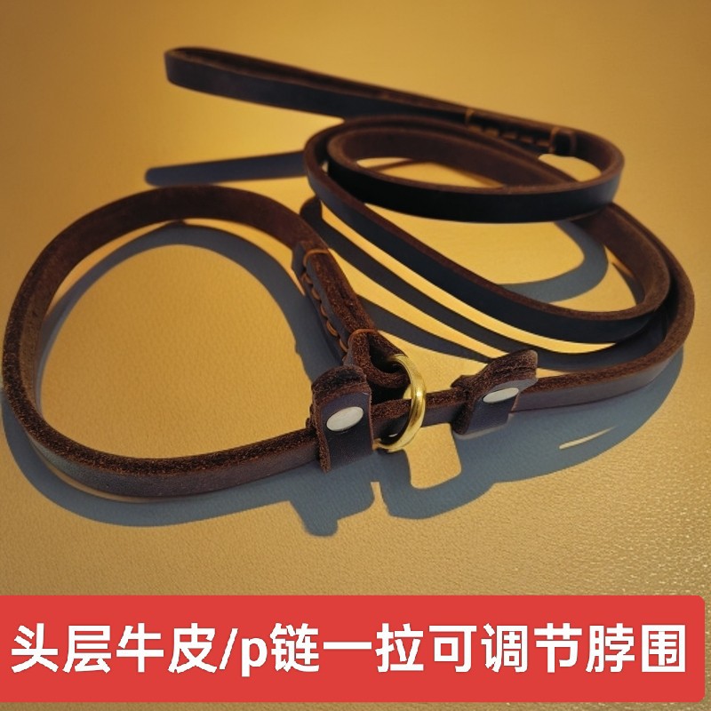 厂家直销头层黄牛皮绳牵引中大型犬p链一拉训犬比赛绳牛皮狗链子