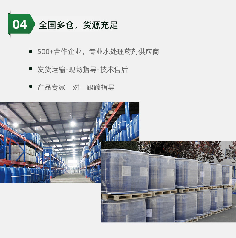 生物型除臭剂-2 (9).jpg