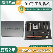 厂家新款不锈钢手工制香机 挤香器 DIY手工制香机 线香制香机套盒